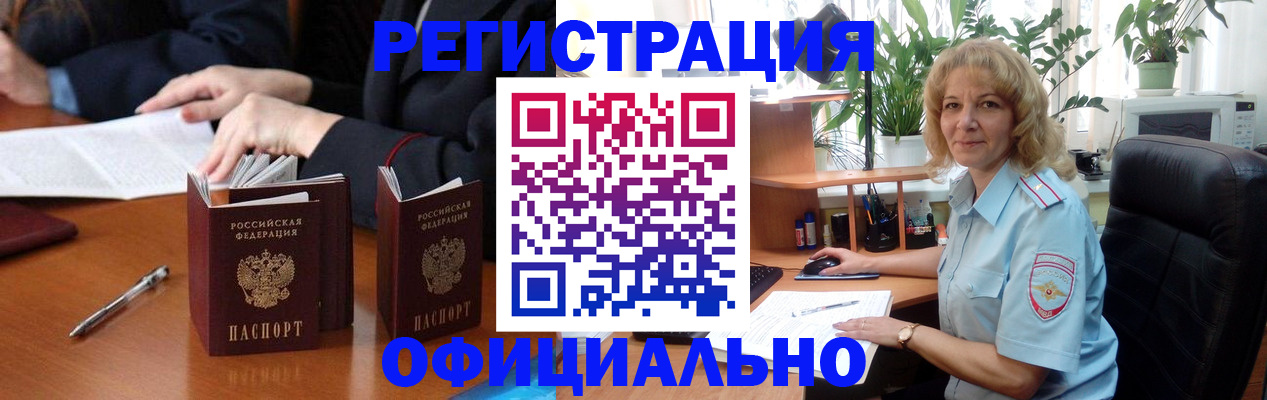 прописка для школы в Ахтубинске