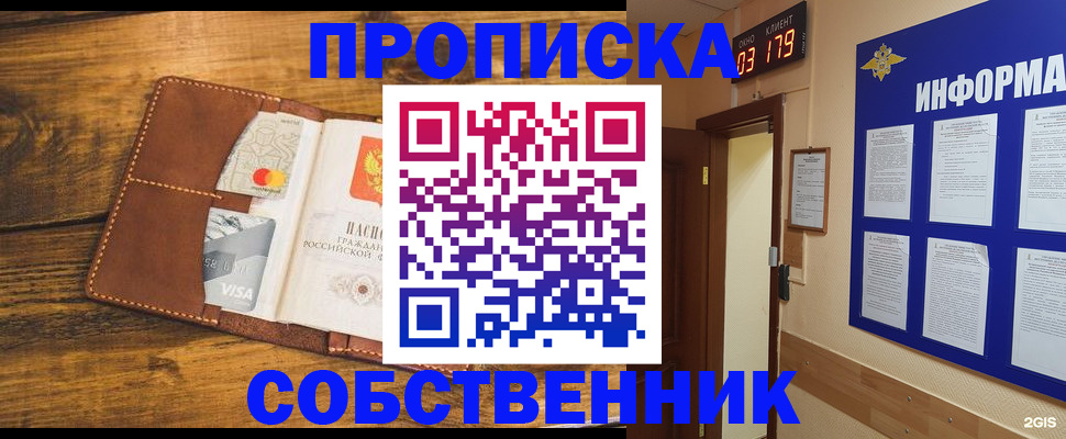 временная регистрация законно в Ахтубинске