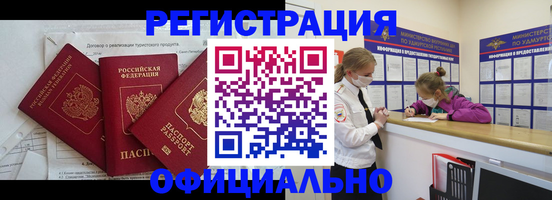 прописка от собственника в Ахтубинске