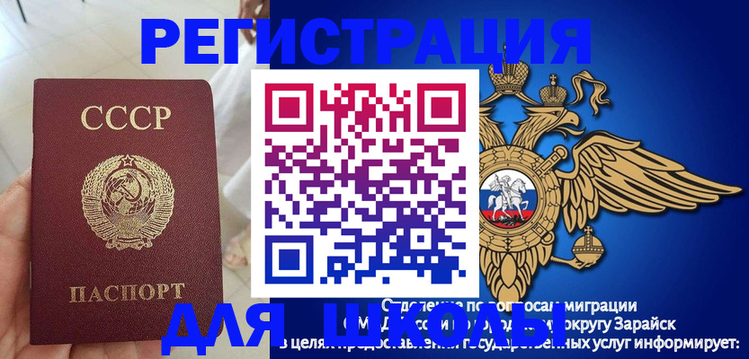 прописка штамп в Ахтубинске