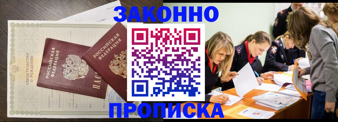 прописка ребенка в Ахтубинске