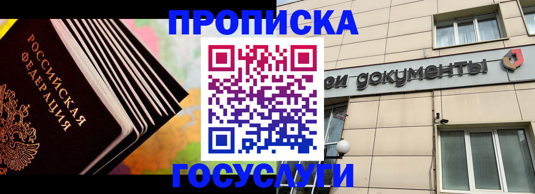 временная регистрация гарантия в Ахтубинске