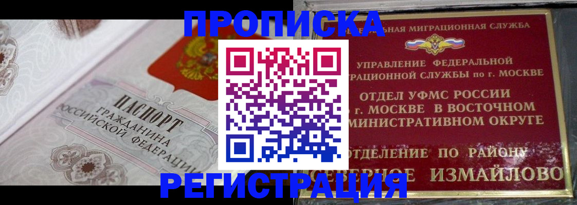 временная регистрация для всех в Ахтубинске
